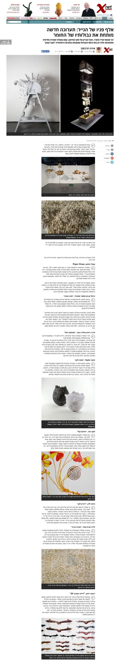 Press — 3