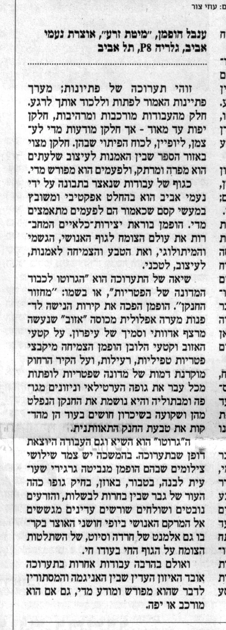 Press — 4