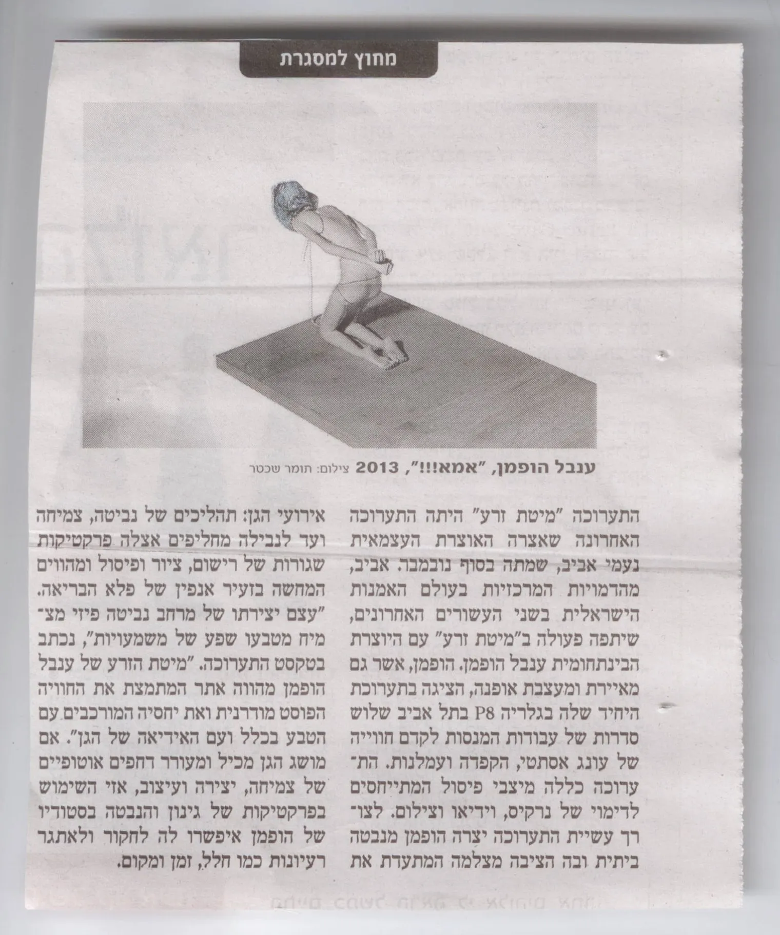Press — 6