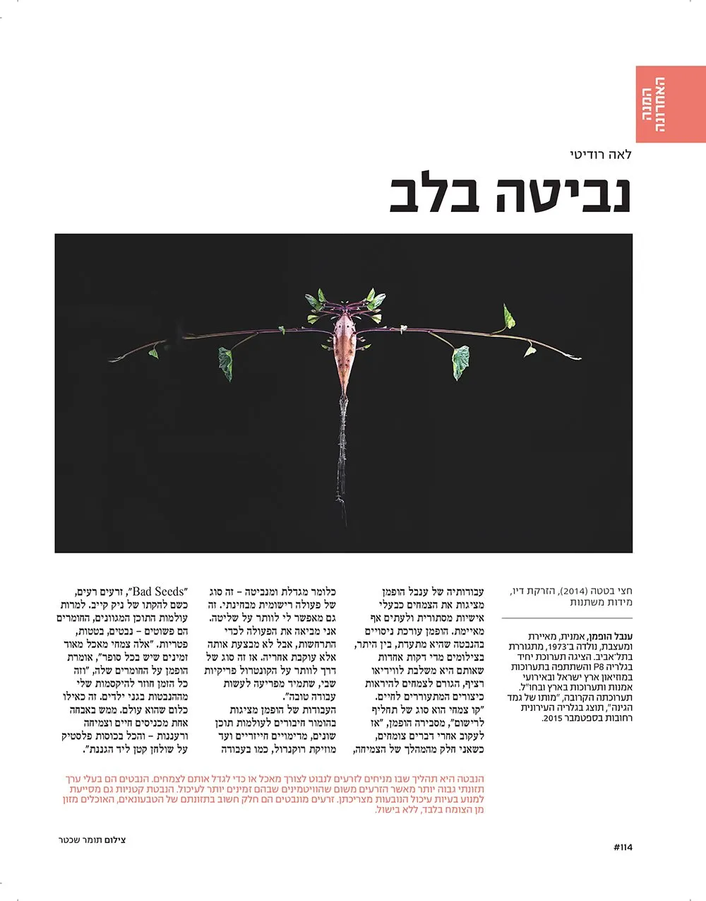 Press — 7