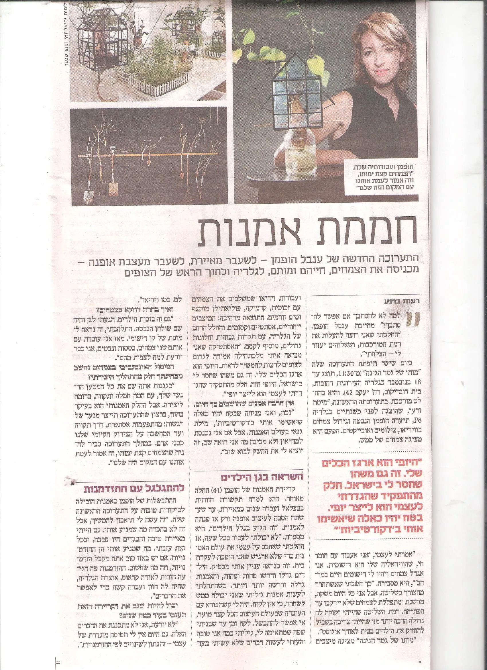 Press — 10