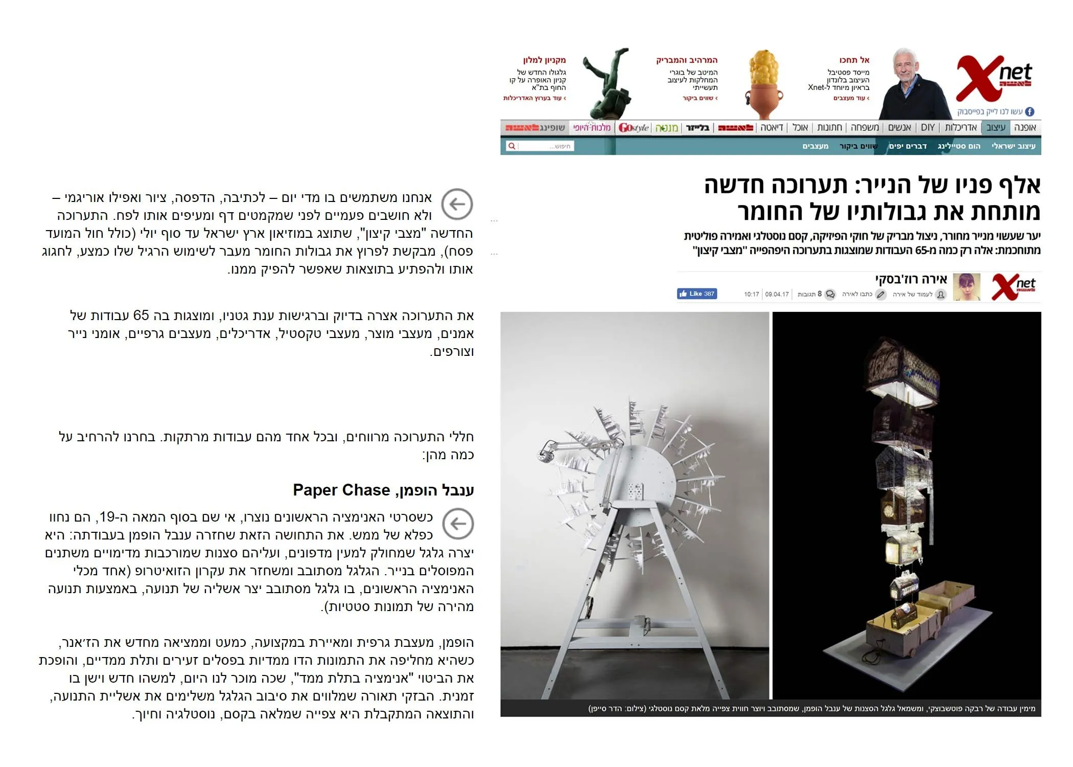 Press — 16