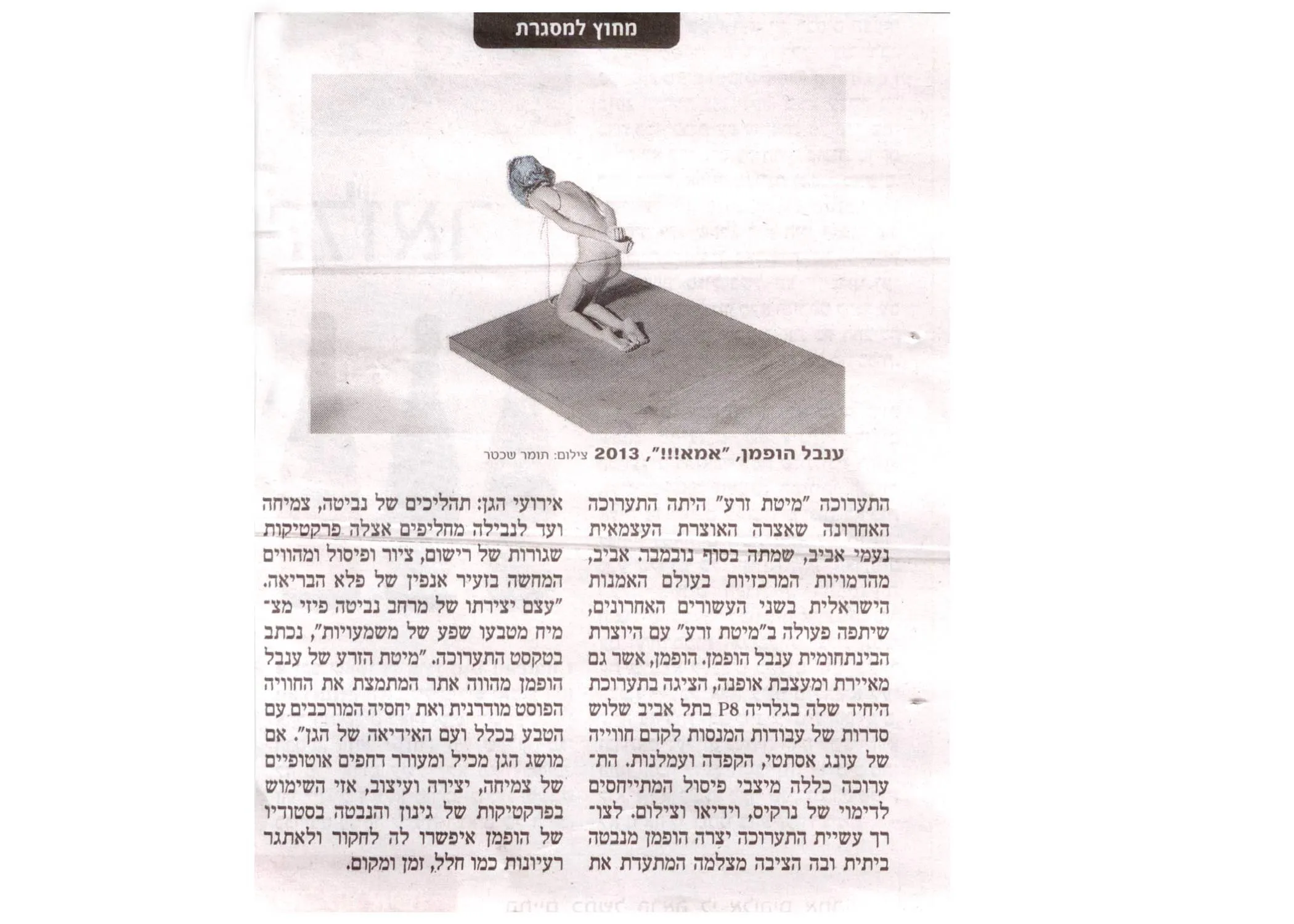 Press — 18