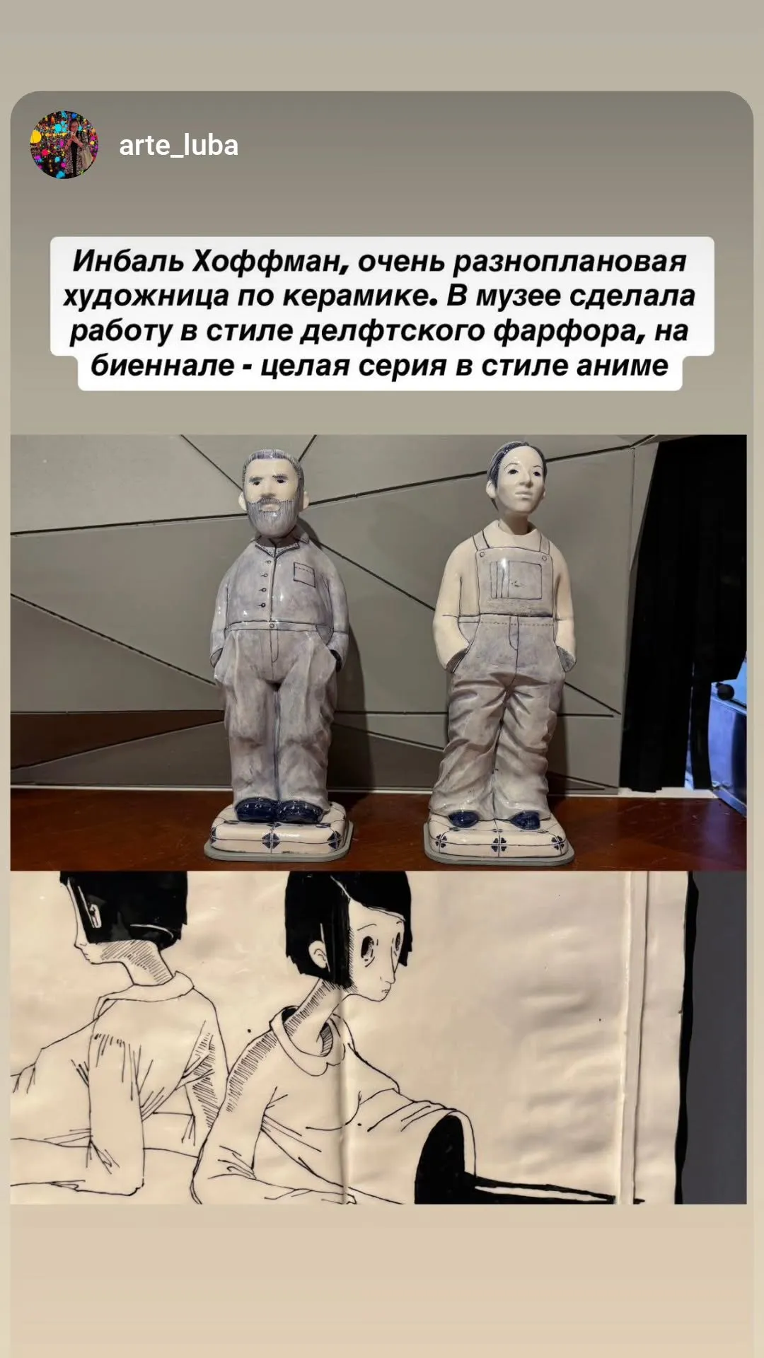 Ceramic work by Inbal Hoffman 19