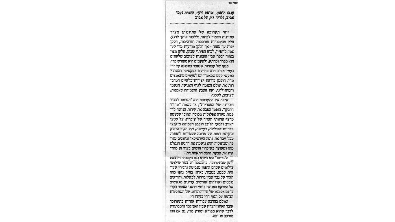 Press — 20