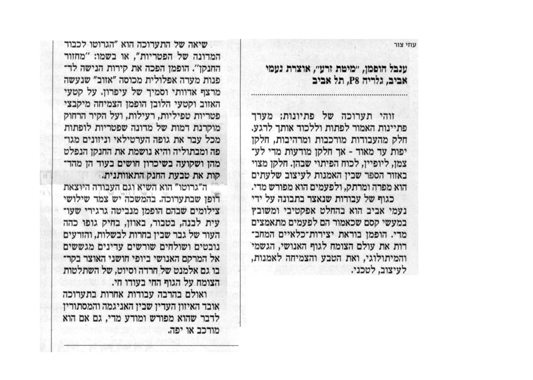 Press — 23